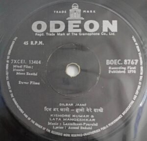 Haathi Mere Saathi Hindi Film songs EP Vinyl Record 8767.jpg1