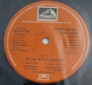 Habbida Male Mahyadolage Kannada Film EP Vinyl Record by UP Devadas Rao 23022