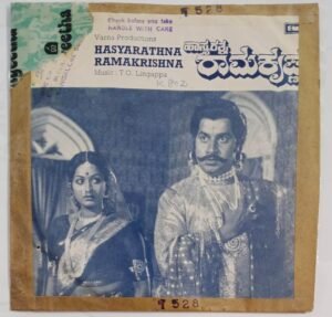 Hasyarathna Ramakrishna Kannada Film EP Vinyl Record by T G Lingappa