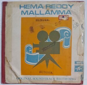 Hema Reddy Mallamma Kannada Film EP Vinyl Record