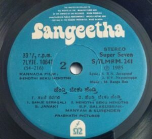 Hendthi Beku Hendhti Kannada Film songs EP Vinyl Record by M Ranga Rao
