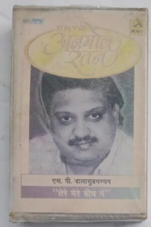 Hindi Film songs Audio Cassette by S P Balasubramaniam (sealed pack)