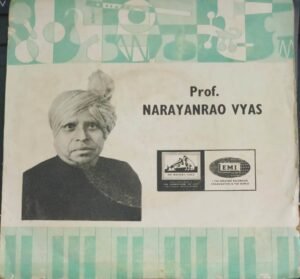 Hindustani Classical EP Vinyl Record by Prof. Narayanarao Vyas and party.jpg1