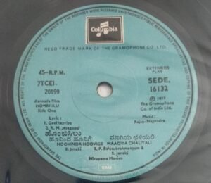 Homibisilu Kannada Film songs EP Vinyl Record by Rajan Nagendra 16132