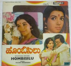 Homibisilu Kannada Film songs EP Vinyl Record by Rajan Nagendra