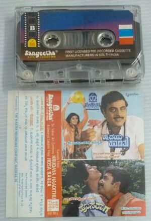 Hrudaya Haadithu- Hosa Raaga Kannada Film songs Audio Cassette