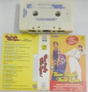 Hum Aapke Hain Koun Hindi Film songs Audio Cassette.jpg1