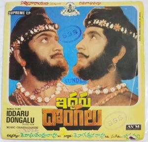 Iddaru Dongalu Telugu Film songs EP Vinyl Record by Chakravarthi
