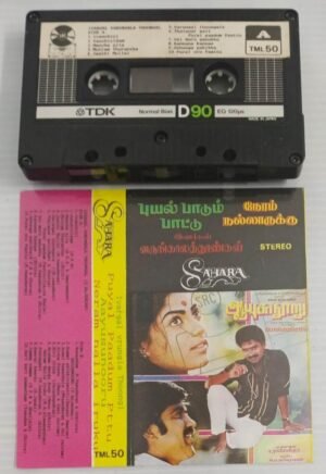 Ivargal Varungala Thoongal- Puyal Paadum Paattu- Aayusu Nooru- Neram Nalla Neram Tamil Film songs Audio Cassette (imported)