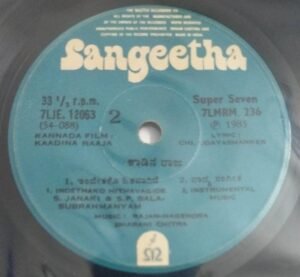 Kaadina Raaja Kannada Film songs EP Vinyl Record by Rajan Nagendra 236