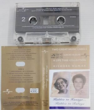 Kabhie to Aasaye Kabhie to Rulaye Hindi Film songs Audio Cassette