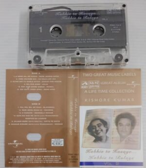 Kabhie to Aasaye Kabhie to Rulaye Hindi Film songs Audio Cassette.jpg1