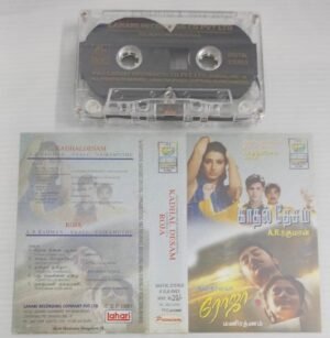 Kadhal Desam- Roja Tamil film songs Audio Cassette