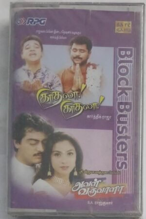 Kadhala Kadhala - Avar Varuvala Tamil Film songs Audio Cassette (sealed pack)