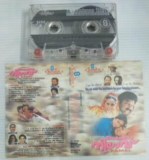 Kaikudana Nilavu Malayalam Film songs Audio Cassette