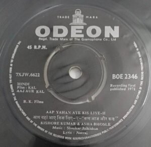 Kal Aaj Aur Kal Hindi Film songs EP Vinyl Record by Shankar Jaikishan 2346.jpg1