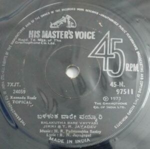 Kannada Basic Topical Songs EP Vinyl Record 97511.jpg1