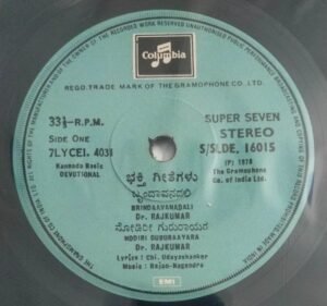 Kannada Devotional songs EP Vinyl Record by Dr Rajkumar 16015