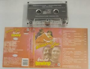 Karisakaattu Poove- Seevalaperi Pandi Tamil Film songs Audio Cassette by Ilayaraaja