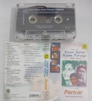 Kaun Apna Kaun Paraya- Parivar Hindi Film songs Audio Cassette
