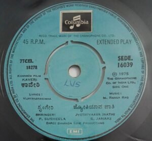 Kaveri Kannada Film EP Vinyl Record by M Ranga Rao 16039