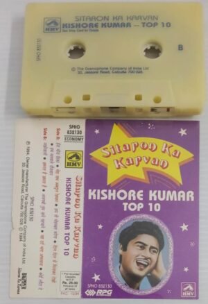Kishore Kumar Top 10 Hindi Film songs Audio Cassette