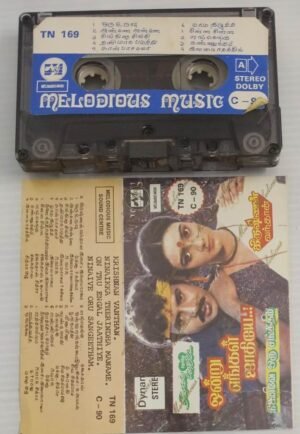 Krishnan Vanthan- Ninaikka Therintha Maname- Ondru Engal Jaathiye- Ninaive Oru Sangeetham Tamil Film songs Audio Cassette by Ilayaraaja