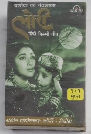Lori Hindi Film songs Audio Cassette (sealed pack of 2 Cassettes)