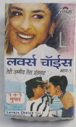 Lovers Choice Vol 1 Hindi Film songs Audio cassette (sealed pack of 2 Cassettes)
