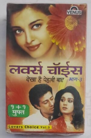 Lovers Choice Vol 2Hindi Film songs Audio Cassette( Sealed pack 2 cassettes)
