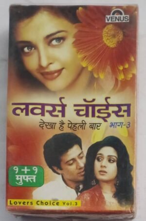 Lovers Choice Vol 3 Hindi Film songs Audio cassette (sealed pack of 2 Cassettes)
