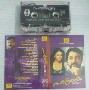 Malayalam Film htis Audio Casstte Vol 1