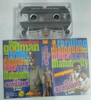 Malayalam Film songs Audio Cassette 2