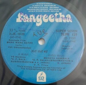 Mane mane Kathe Kannada Film EP Vinyl Record by Sathyam.jpg1