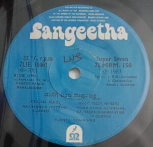 Mange Banda Mahalakshmi Kannada Film EP Vinyl Record by Satyam.jpg1
