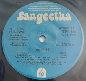 Manjina There Kannada Film EP Vinyl Record by Upendrakumar 183.jpg1