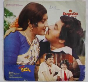 Mannku Thimma Kannada Film EP Vinyl Record by Rajan Nagendra.jpg1