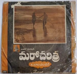 Maro Charithra Telugu Film songs EP Vinyl Record by M S Viswanathan.jpg1