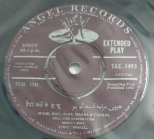 Mera Munna- Sujata - Door ki Awaz Hindi Film songs EP Vinyl Record 1493