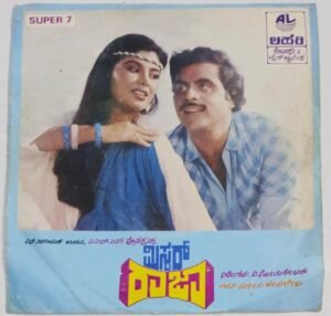 Mister Raja Kannada Film EP Vinyl Record by Hamsalekha.jpg1