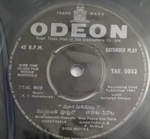 Mooga Manasulu Telugu Film songs EP Vinyl Record by K V Mahadevan 5032.jpg1
