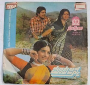 Mooru Janma Kannada Film EP Vinyl Record by Rajan Nagendra.jpg1