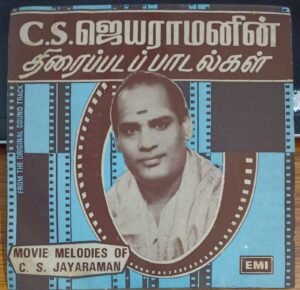Movie Melodies of C S Jayaraman Tamil film songs EP Viny Record
