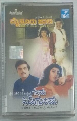 Mysore Jaana- Gandu Sidigundu Kannada Film songs Audio Cassette