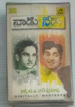 NTR Hits Telugu Film songs Audio Cassette (sealed pack)