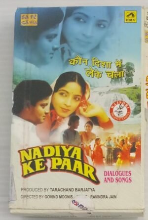Nadiya Ke Paar Hindi Film songs Audio Cassette