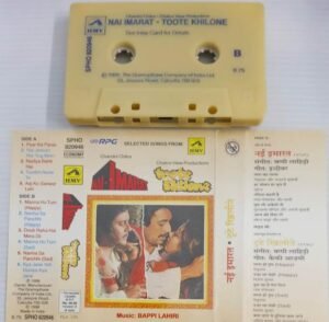 Nai Imarat- Toote Khilone Hindi Film songs Audio Cassette