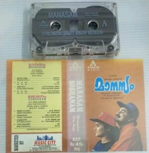 Nanasam Sobhanam Malayalam Film songs Audio Cassette