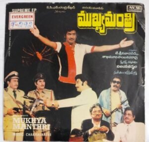 Nirdoshi Telugu Film songs EP Vinyl Record by Chakravarthi