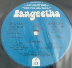 Prema Pallavi Kannada Film songs EP Vinyl Record by Rajan Nagendra 149.jpg1